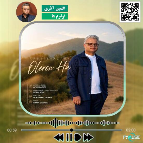 دانلود آهنگ اولرم ها افشین آذری